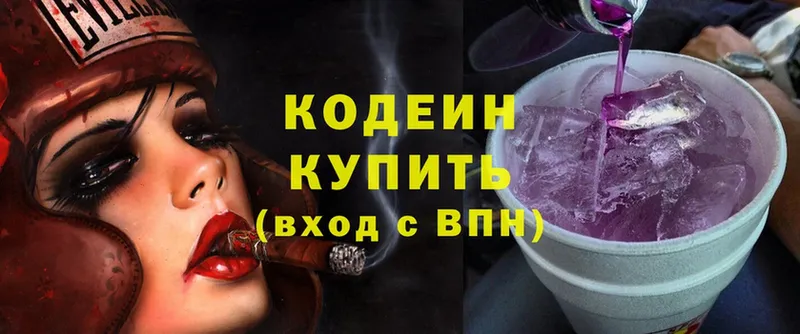 Кодеин напиток Lean (лин)  blacksprut онион  Дудинка 